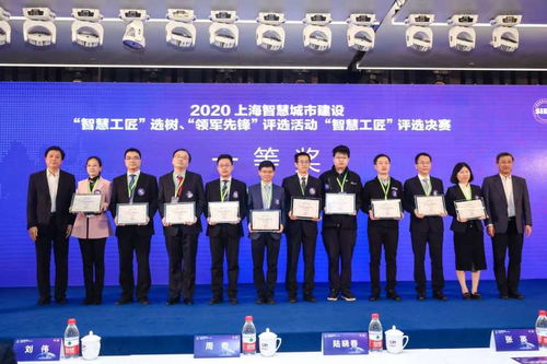 智慧匠心引領(lǐng)未來(lái) 2020上海智慧工匠評(píng)選圓滿(mǎn)落幕，網(wǎng)絡(luò)信息安全軟件開(kāi)發(fā)者直通“上海工匠”終評(píng)